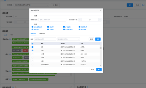 天邁智能組件：終結(jié)線路語音、畫線難題